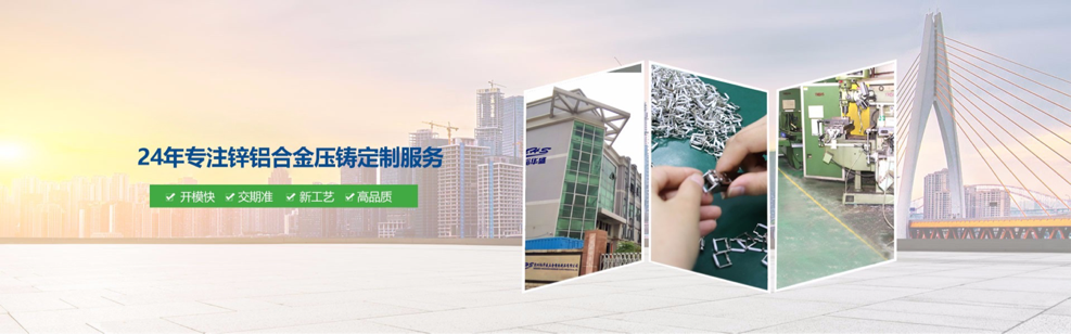 以“技術(shù)+人才”為牽引力，裕華盛促進壓鑄行業(yè)快速發(fā)展